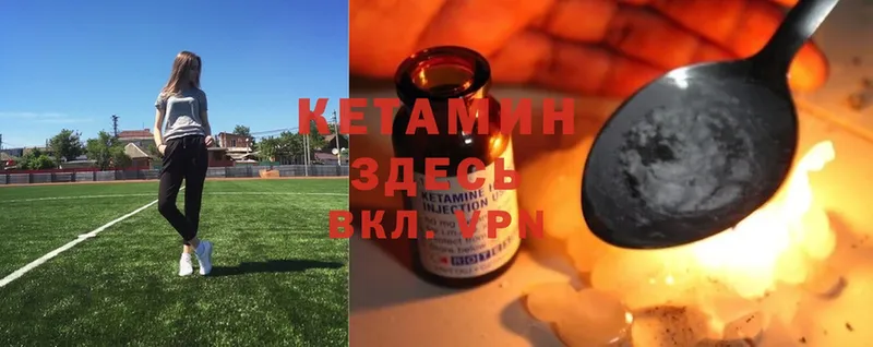 Кетамин ketamine  Вологда 