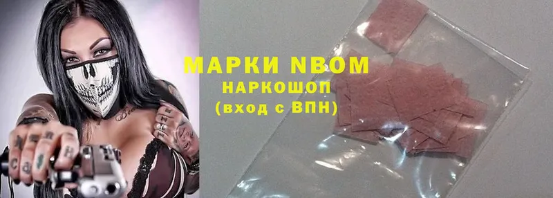 Марки 25I-NBOMe 1,8мг  Вологда 